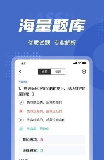 保安員考試聚題庫1
