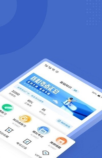 保安員考試聚題庫2