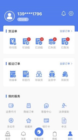 船多拉 v1.6.7 最新版 1