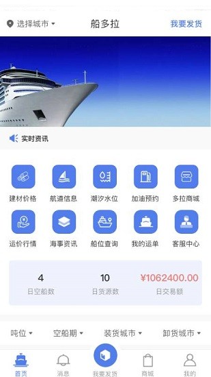 船多拉app下載