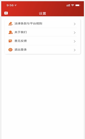 萬運管官方版 v1.7.1 安卓版 2