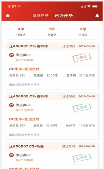 萬運管下載