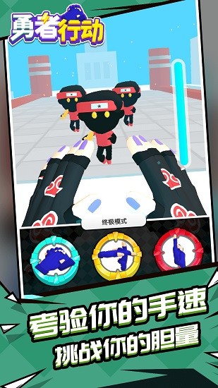 勇者行動中文版 v1.1.1 安卓版 4