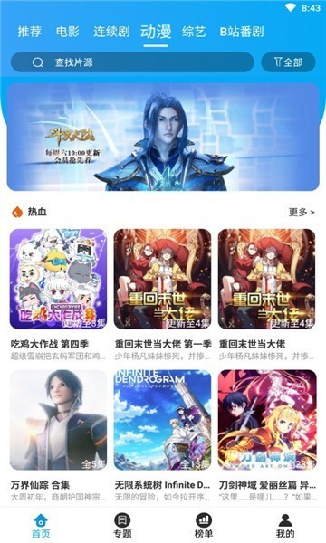奇異貓影視 v3.2.5 安卓版 0