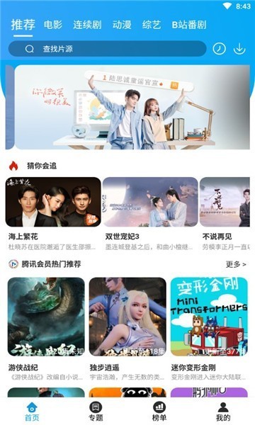 奇異貓app下載