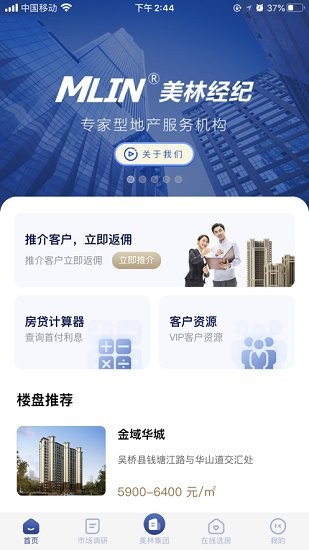 美林集團(tuán)最新版 v1.0.2 安卓版 0