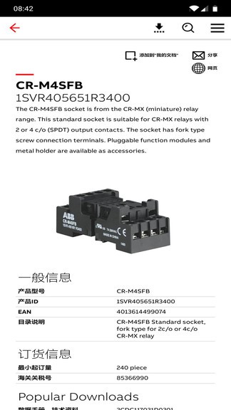 ABB Connect v19.4.30347 最新版 0
