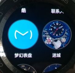 夢幻表盤自定義版app下載