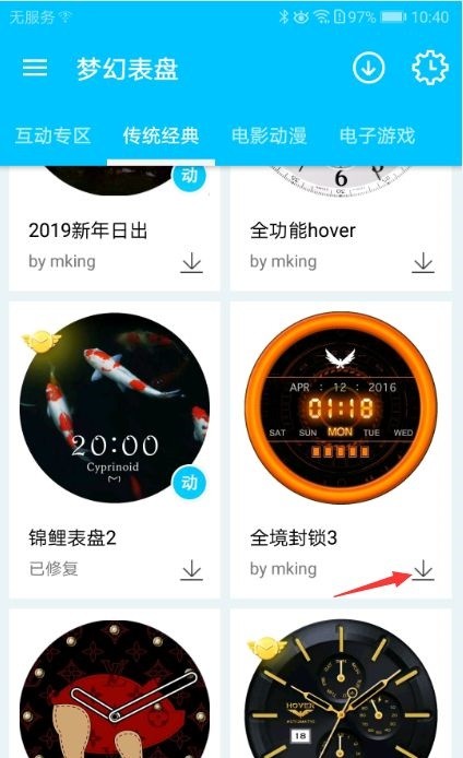 夢幻表盤自定義版app下載