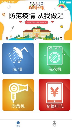 農(nóng)林智慧校園 v1.0 安卓版 0