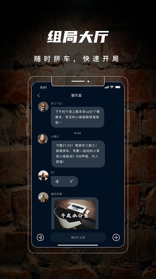 劇陣劇本殺官方版 v2.6.2 安卓版 1