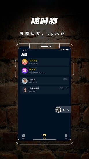 劇陣劇本殺官方版 v2.6.2 安卓版 4