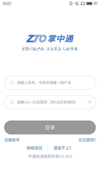掌中通巴槍app官網(wǎng)下載