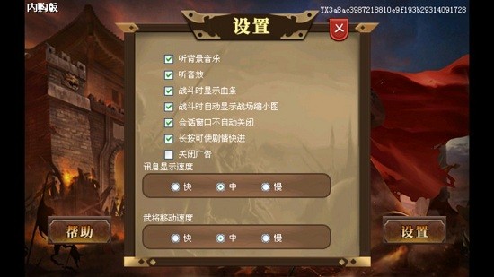 武之魂戰(zhàn)棋手機版 v1.0 安卓版 2