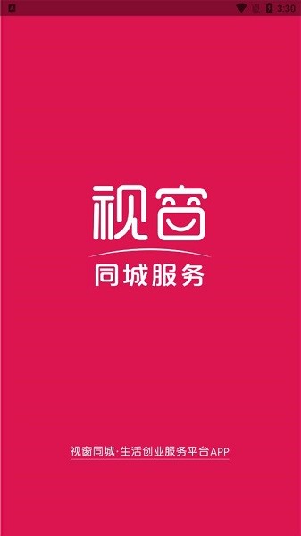 視窗同城 v5.6.2 安卓版 1