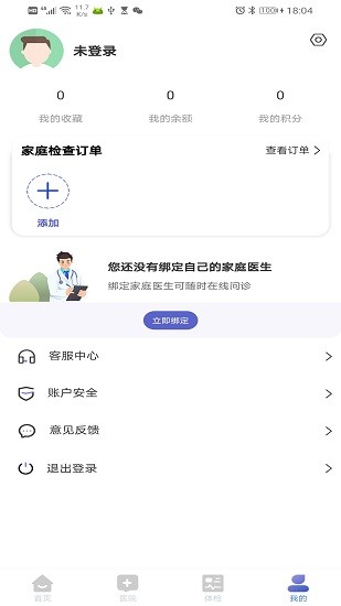 白鴿醫(yī)寶官方版 v1.0.29 安卓版 2
