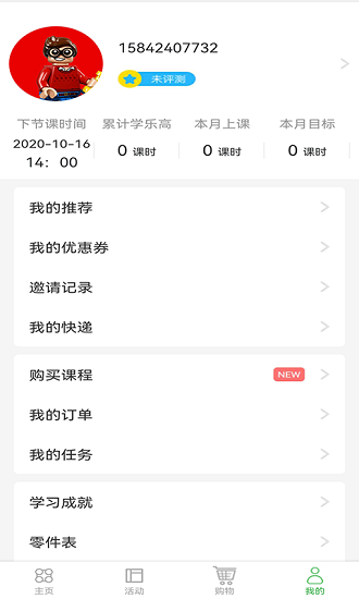 賽思空間高端在線最新版 v1.0.0 安卓版 3