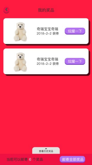 抓娃娃機app v2.5.1 安卓版 0