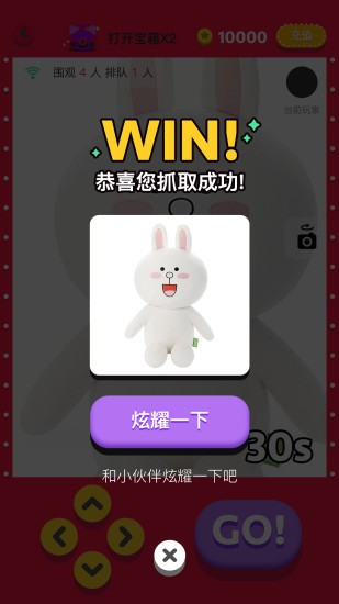 抓娃娃機app v2.5.1 安卓版 2