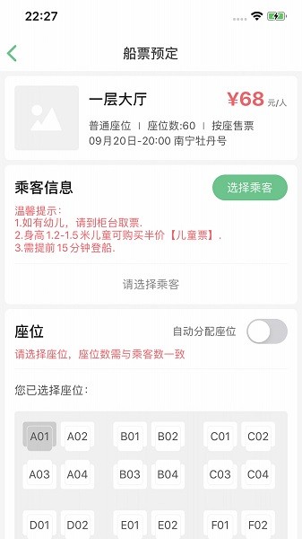邕江夜游官方版 v1.0 安卓版 1
