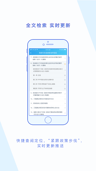 法規(guī)匯編軟件 v1.2.4 安卓版 0