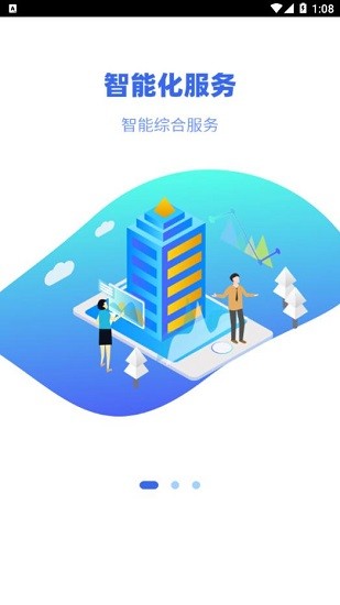 盛掌柜最新版 v1.0.1 安卓版 0