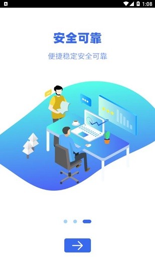 盛掌柜最新版 v1.0.1 安卓版 2