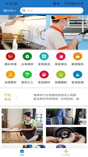 海馬生活服務(wù) v1.0.0 安卓版 0
