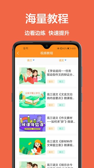 作業(yè)盒子拍照批改作業(yè) v1.0.2 安卓版 0