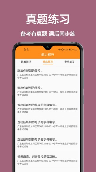 作業(yè)盒子拍照批改作業(yè) v1.0.2 安卓版 2
