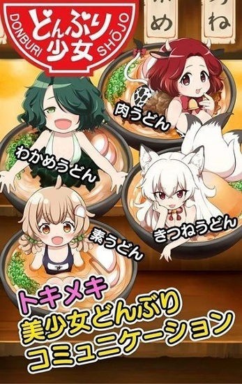 蓋澆少女游戲中文版 v1.0.0 安卓版 0