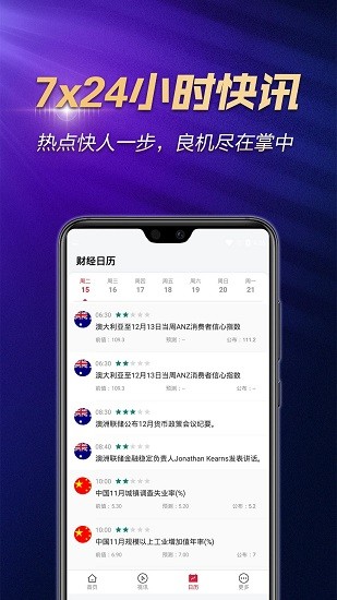 瑞豐智選app v3.3.0 安卓版 3