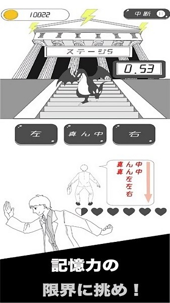 瞬間記憶手游(戦場でかわせ) v1.0 安卓版 0