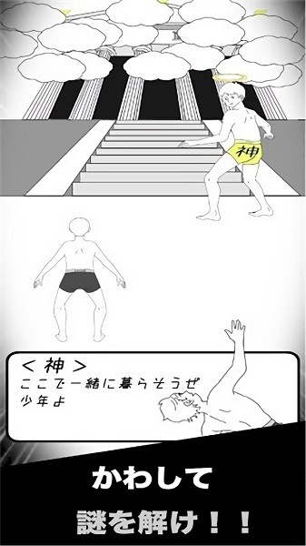 瞬間記憶手游(戦場でかわせ) v1.0 安卓版 2