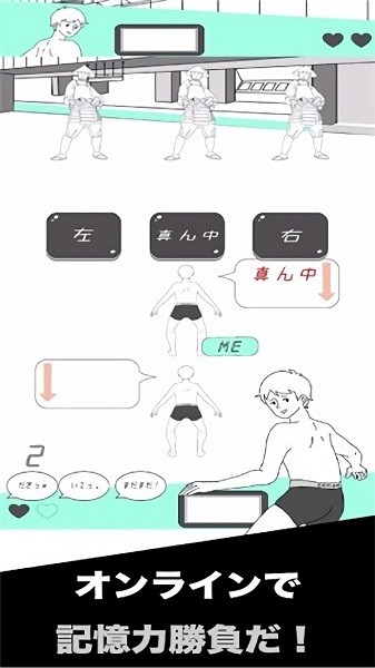瞬間記憶游戲下載