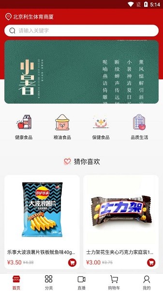華易健康商城1