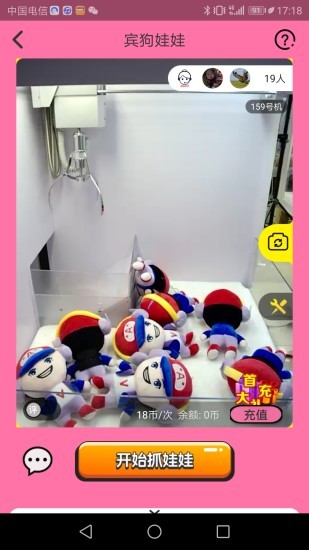 賓狗娃娃app0