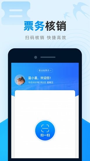 全域交通管理 v1.2.6 安卓版 1