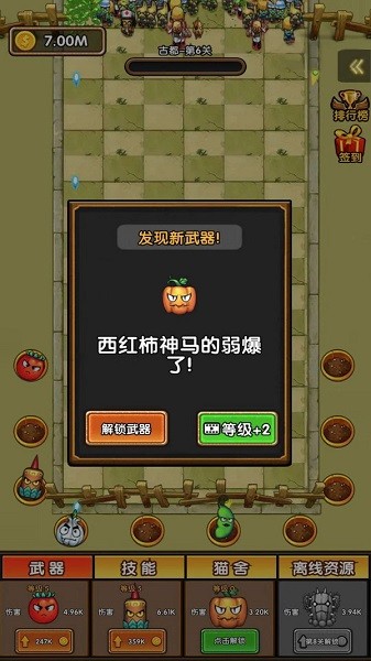 植物大戰(zhàn)百萬僵尸手機(jī)版 v2.9.01 安卓版 1