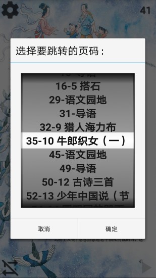 小學(xué)語文五年級上冊電子課本2