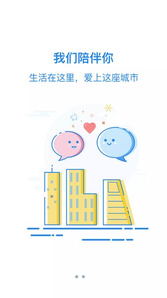 弋陽同城官方版 v1.6 安卓版 1