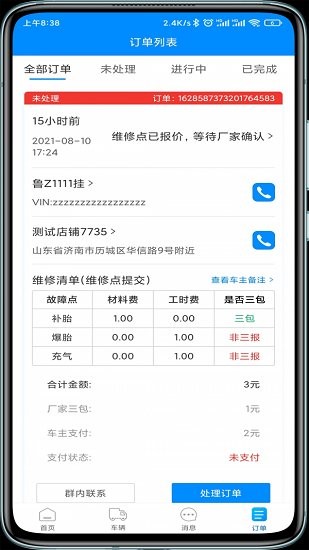 瞪羚車企官方版 v1.0.5 安卓版 0