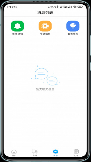 瞪羚車企下載