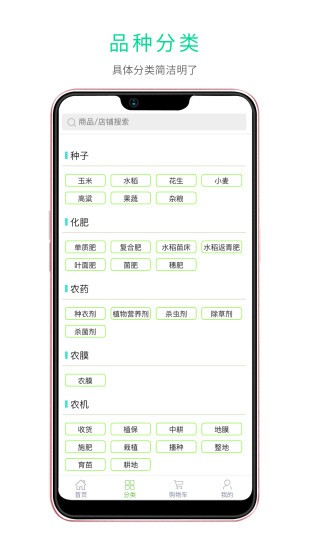 農省寶 v4.2.31 安卓版 0
