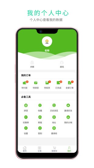 農省寶手機版