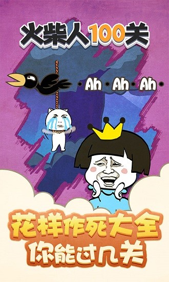 火柴人100關(guān)下載