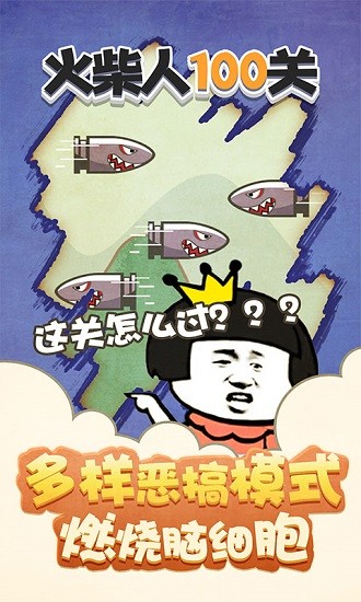 火柴人100關(guān)游戲 v1.0.0 安卓版 3