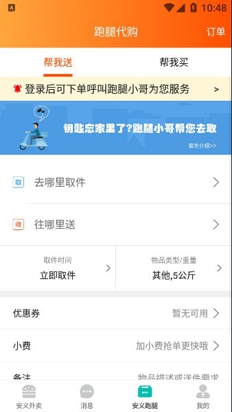 左先生app下載