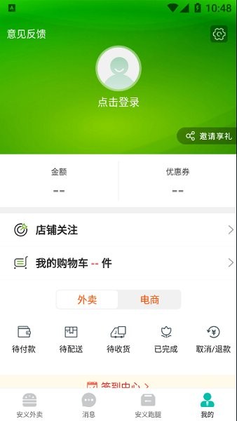 左先生 v8.6.0 安卓版 1