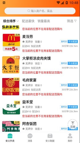 左先生 v8.6.0 安卓版 3